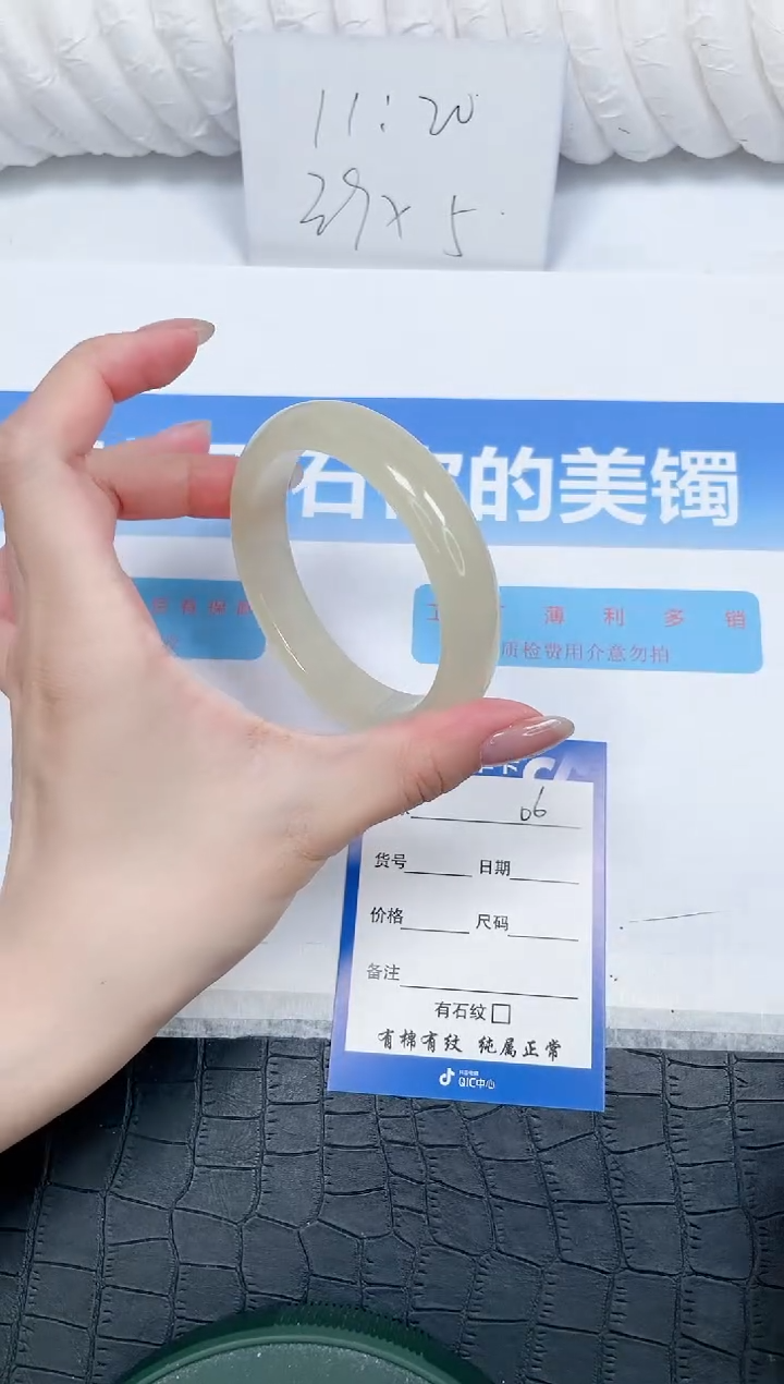 石英质玉手镯未镶嵌6-60