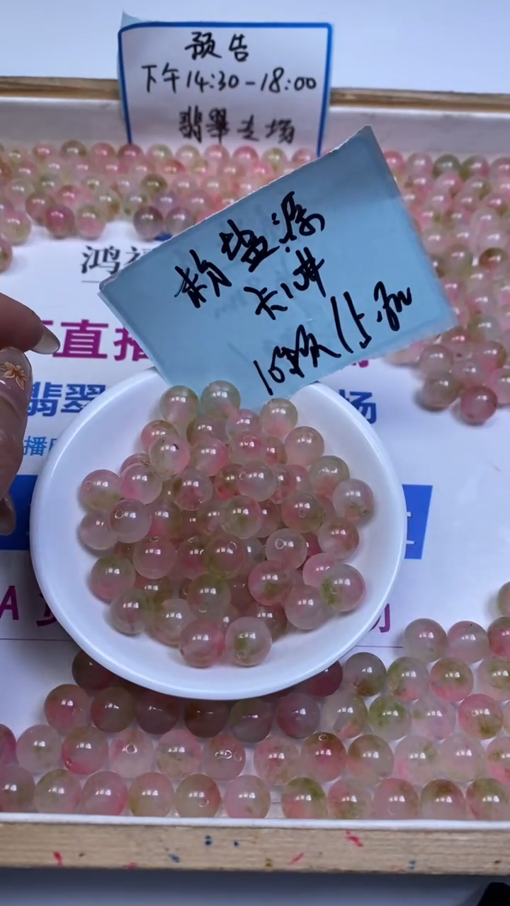 未镶嵌散珠玛瑙/玉髓A1584 粉盐源10mm10颗5.8元