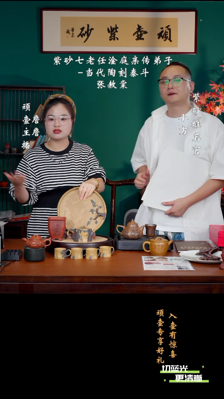 宜兴紫砂 ZST 段泥 树桩套组 240cc 送四条屏画 花盆