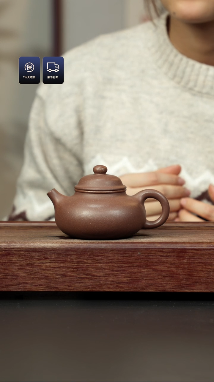 【闪购商品】紫砂茶壶四号井老紫泥 容天