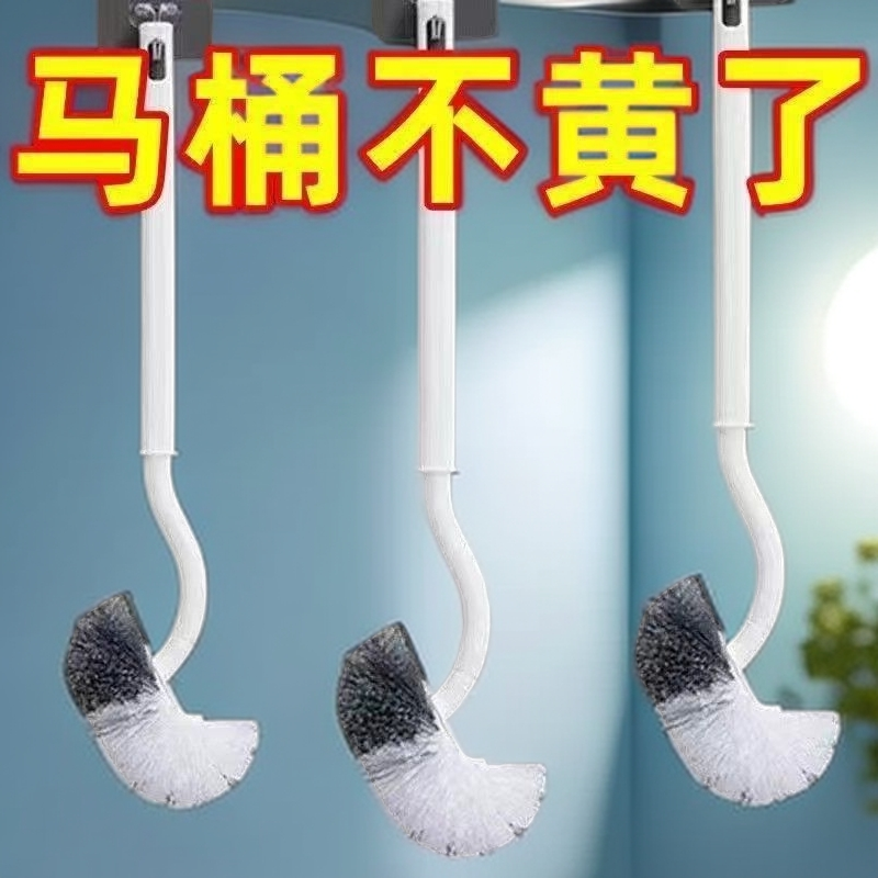【拍一发二】日式马桶刷卫生间家用洗厕所刷子墙式免打孔清洁刷