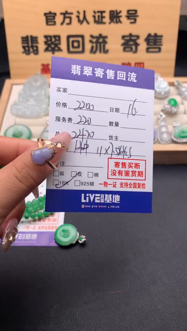 【闪购商品】翡翠戒指18K金镶嵌10124602