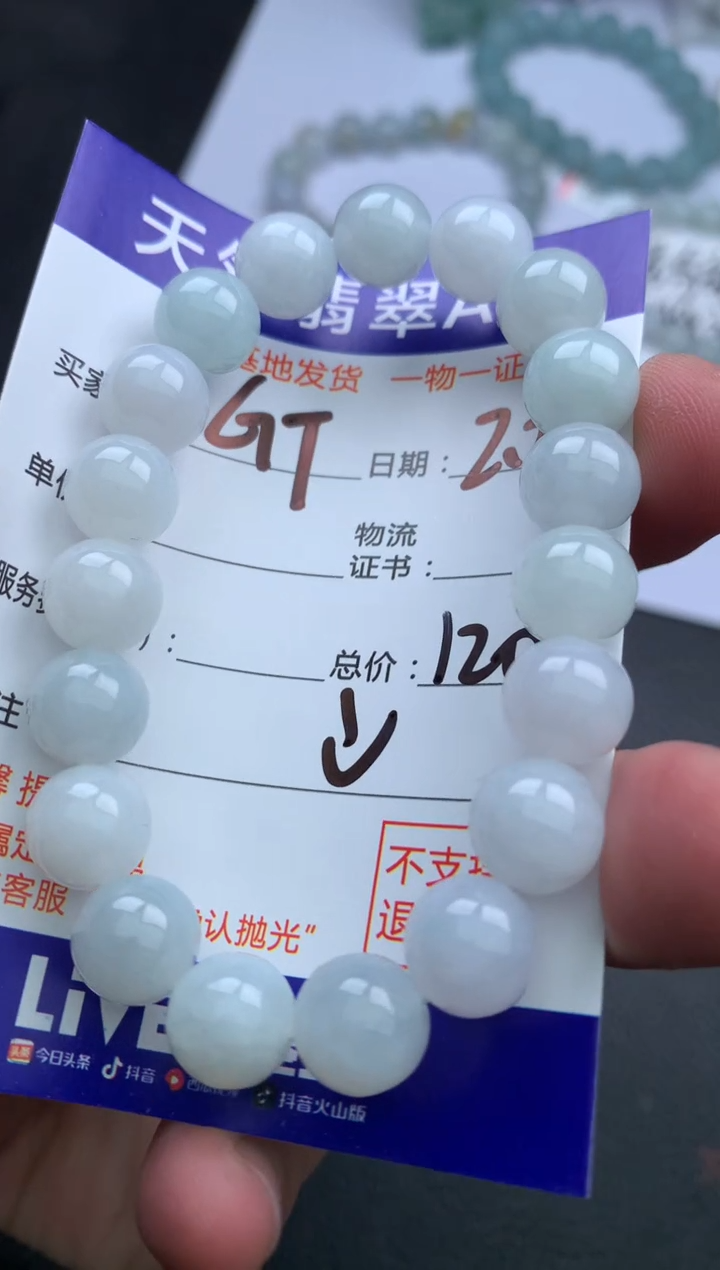 【闪购商品】翡翠手串未镶嵌手串