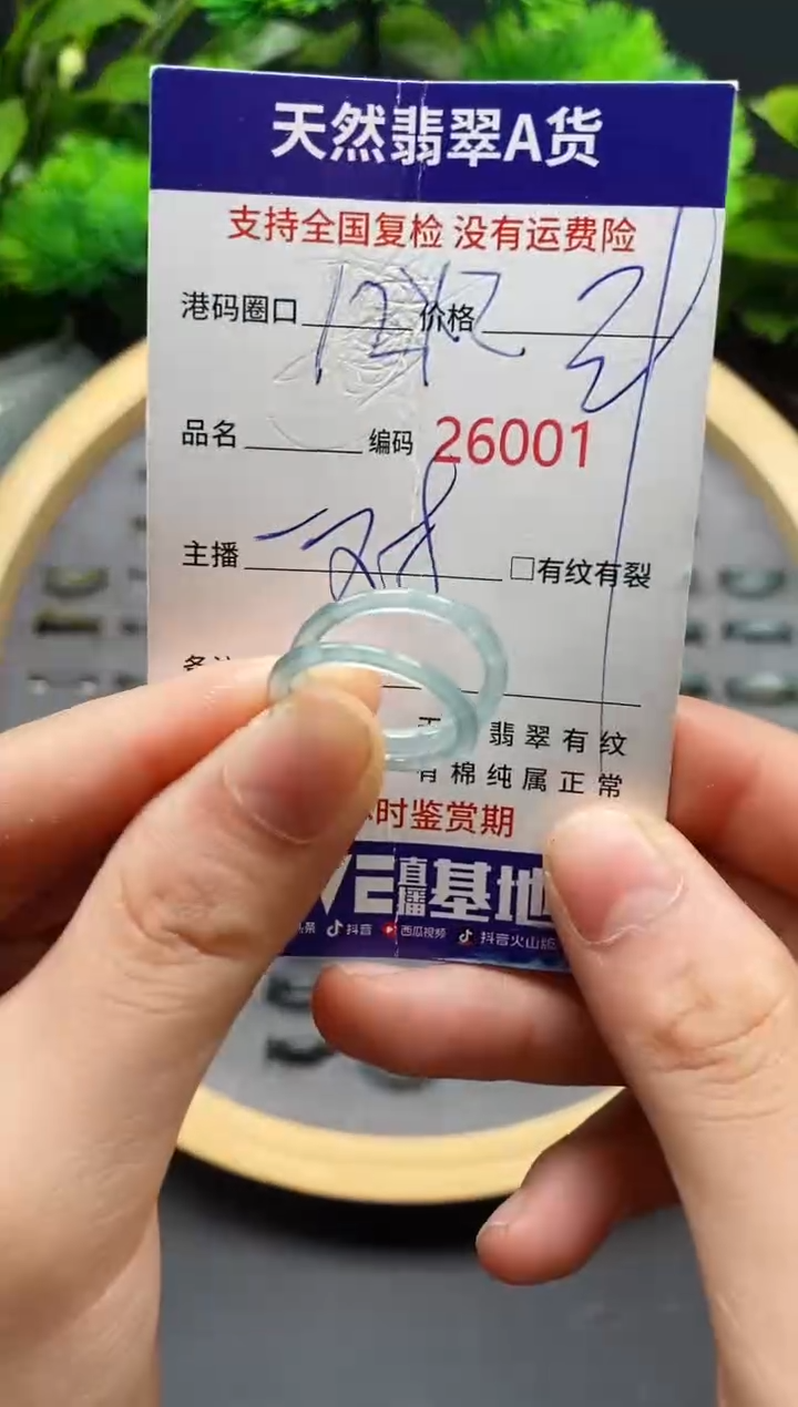 【闪购商品】翡翠戒指未镶嵌天然翡翠戒圈6001