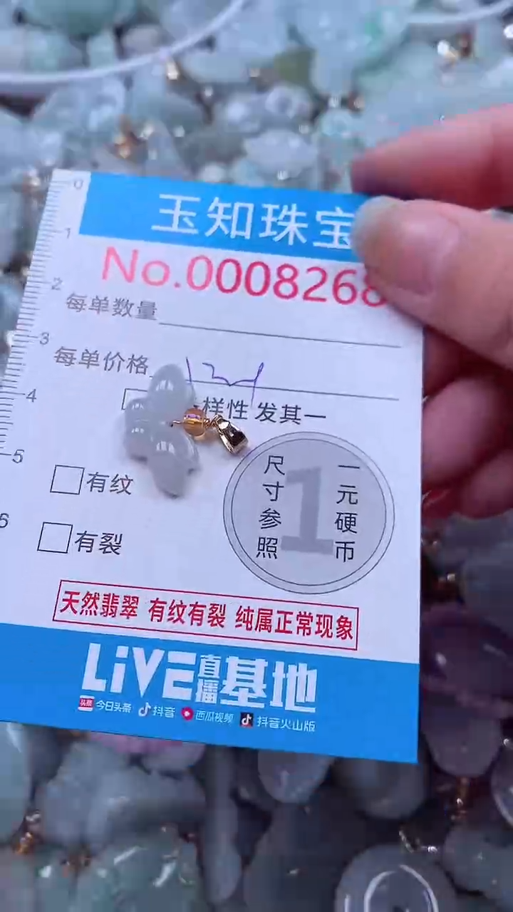 吊坠(不含链)未镶嵌翡翠8268