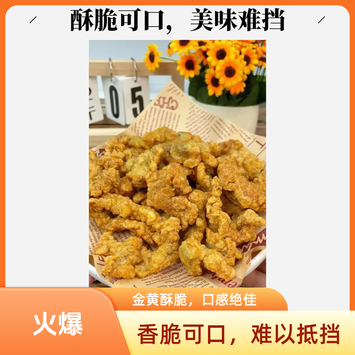 【伊鸿斋浅水湾店】金条小酥肉