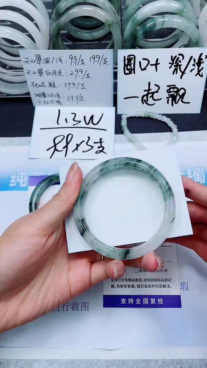 【闪购商品】石英质玉手镯未镶嵌S91-59/60/61