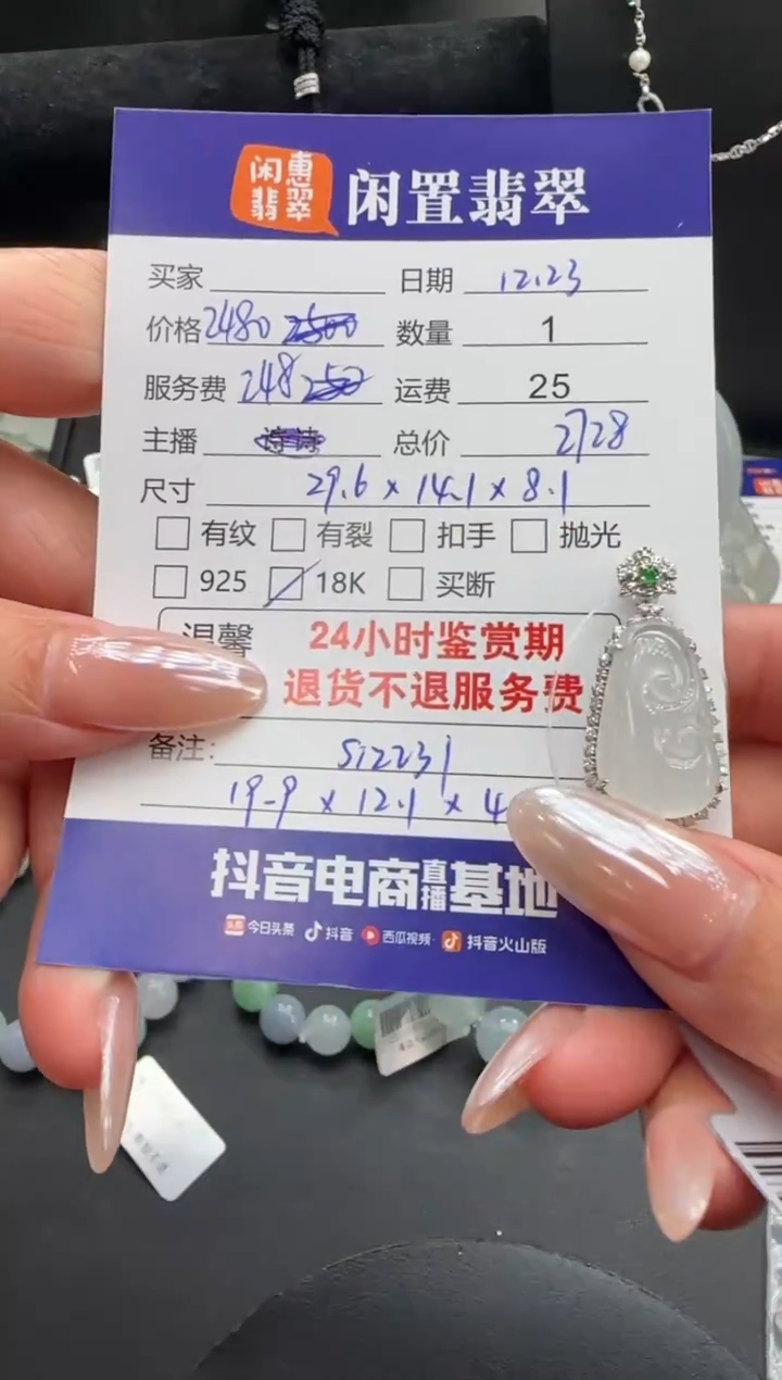 吊坠(不含链)18K金镶嵌翡翠翡翠吊坠