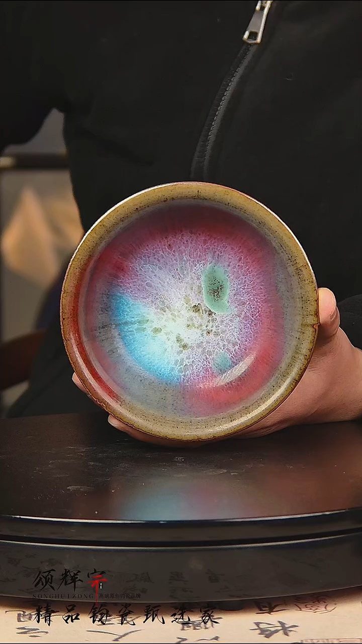 瓷片?****?《颂辉宗》直播间钧瓷作品