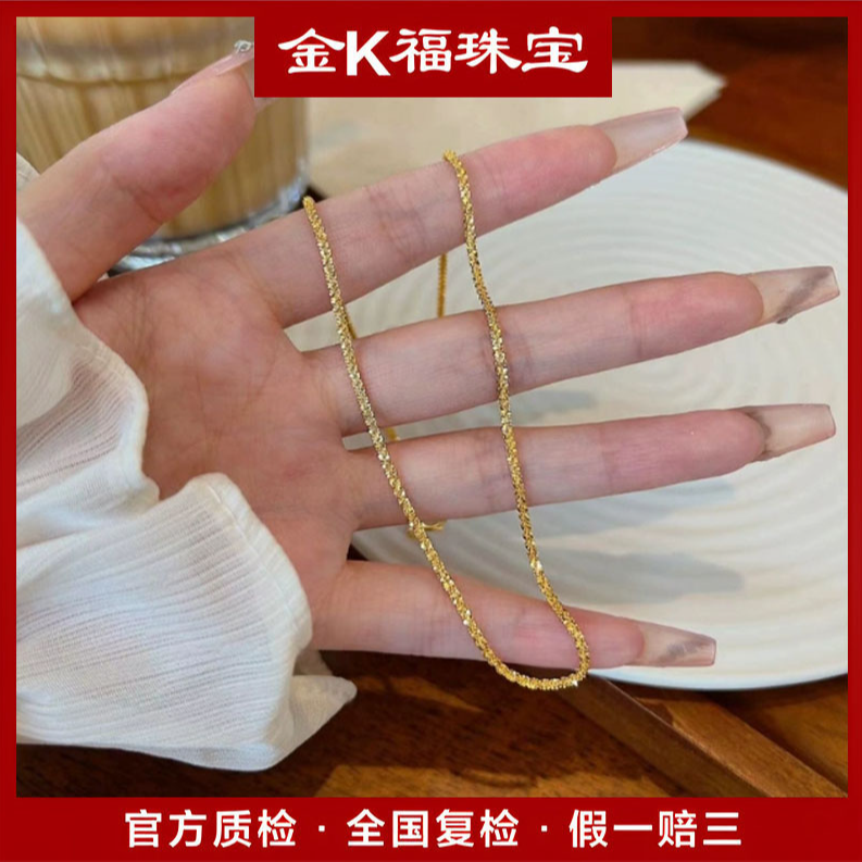 X55200 爆闪项链 18K金  50厘米 百搭精致 