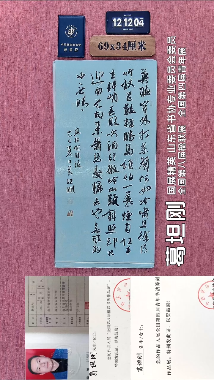 书法122          葛老师书法作品