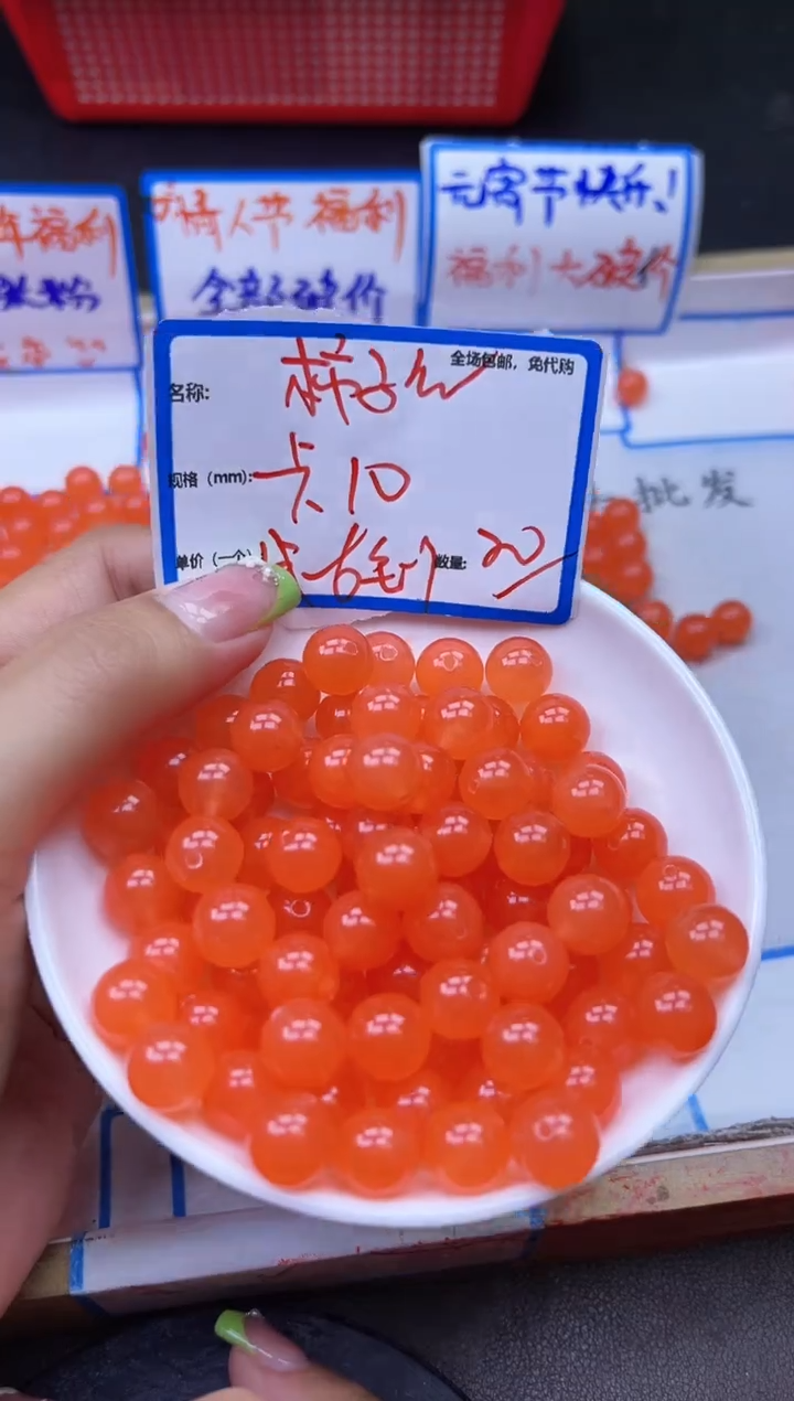 【闪购商品】南红玛瑙散珠未镶嵌柿子红Y864 10MM 20颗