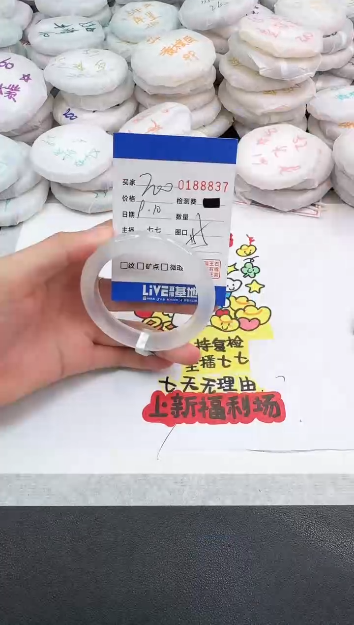 手镯玛瑙/玉髓未镶嵌8837