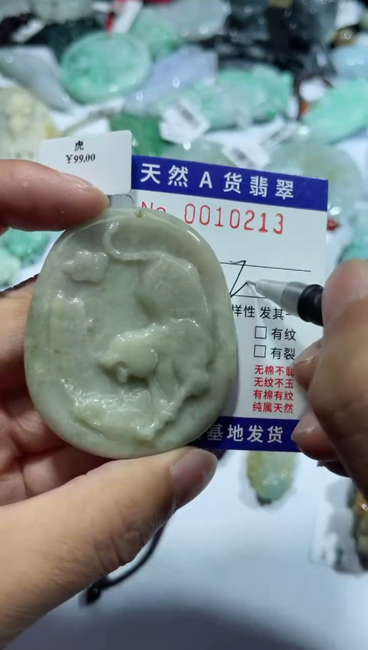 【闪购商品】翡翠颈饰未镶嵌00010213