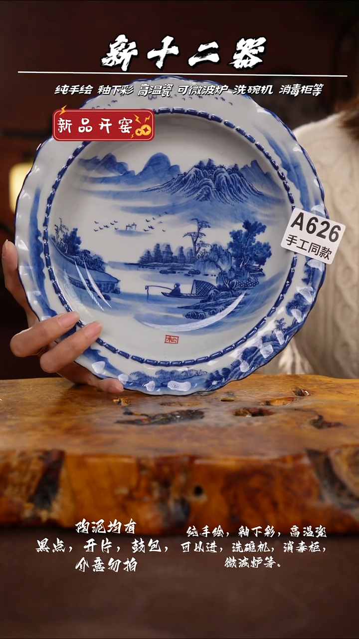 其他A626新十二器瓷器