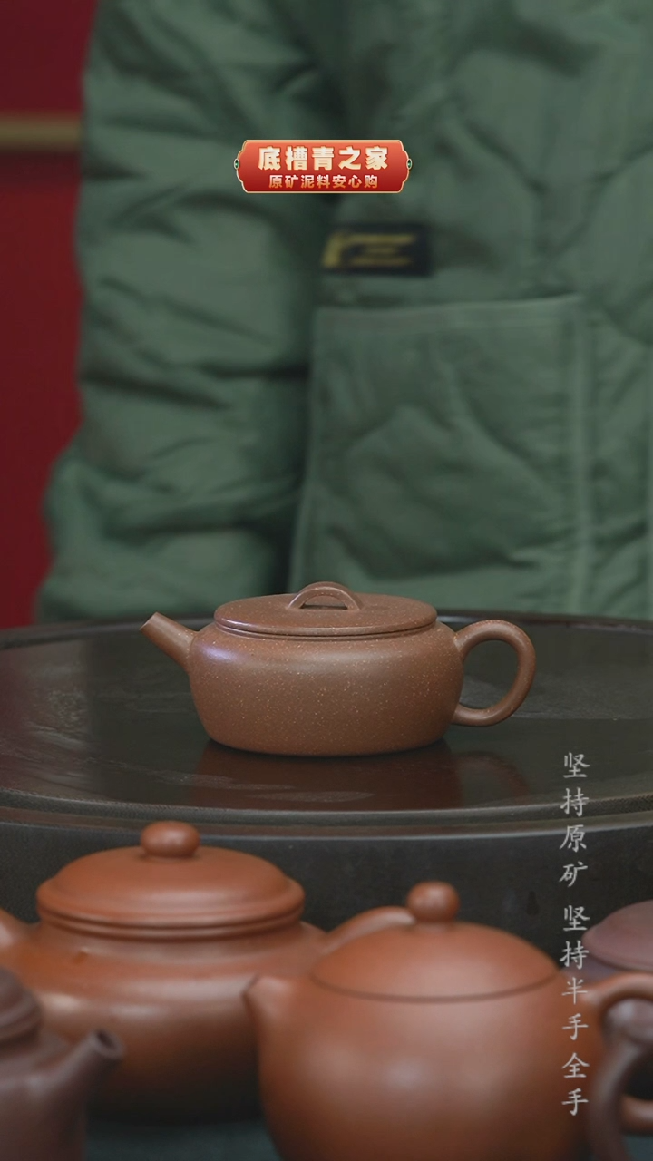 【闪购商品】紫砂茶壶半手工大彬诗意130cc