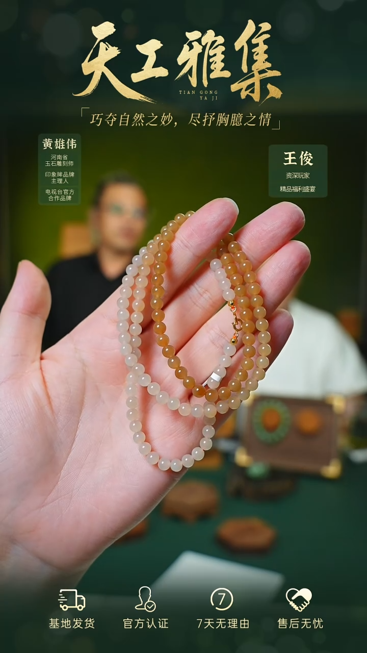 和田玉未镶嵌颈饰tg