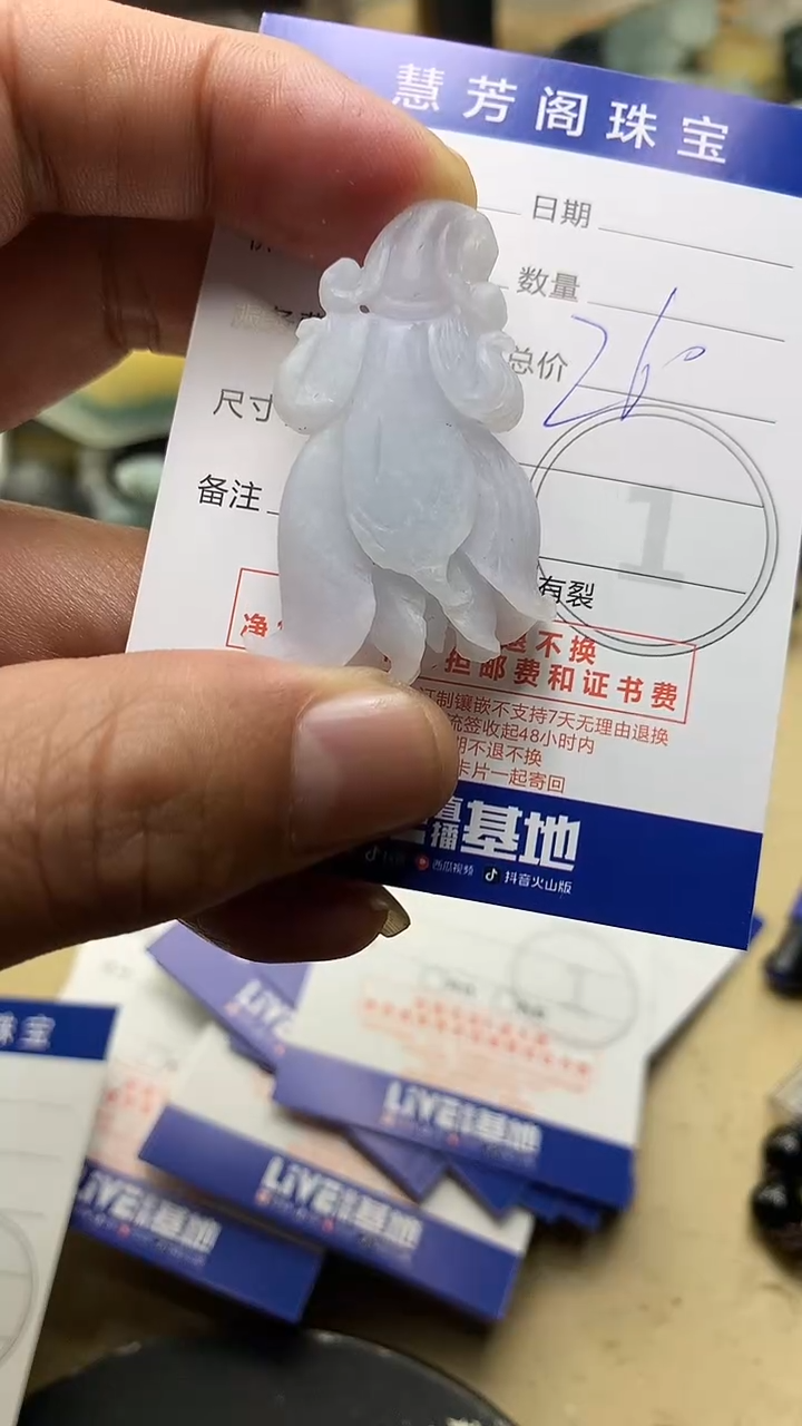 【闪购商品】定制翡翠未镶嵌翡翠1