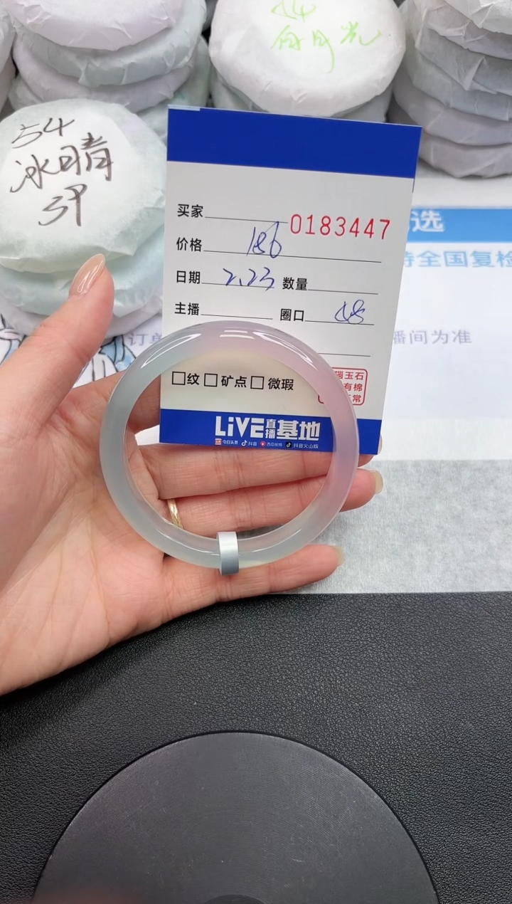 【闪购商品】玛瑙/玉髓手镯未镶嵌3447