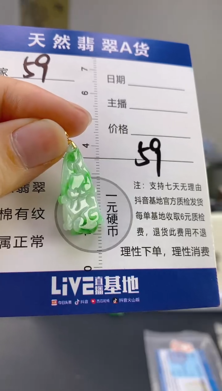 【闪购商品】翡翠颈饰18K金镶嵌天然A货翡翠