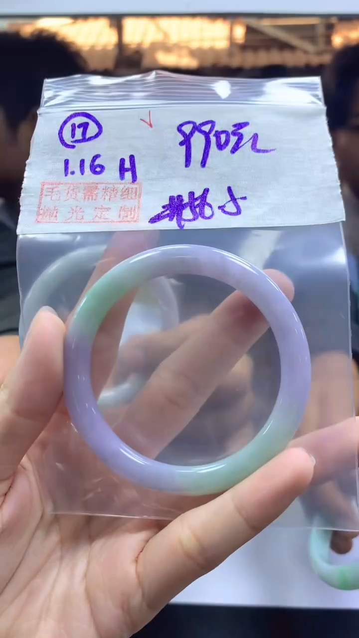 【闪购商品】定制翡翠未镶嵌17手镯56.5+990元+拍一发一