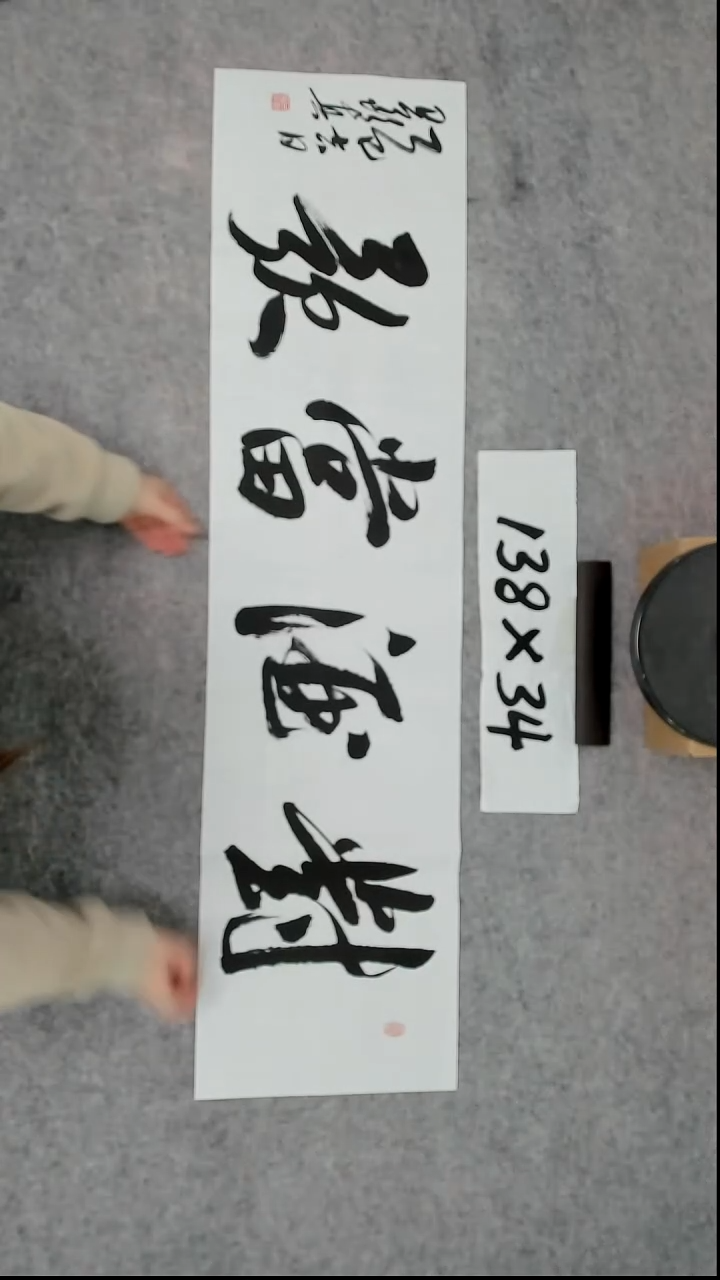 书法吕老师书法作品