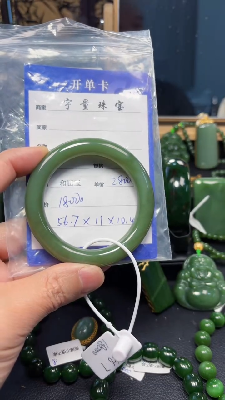 【闪购商品】和田玉（碧玉）手镯未镶嵌1