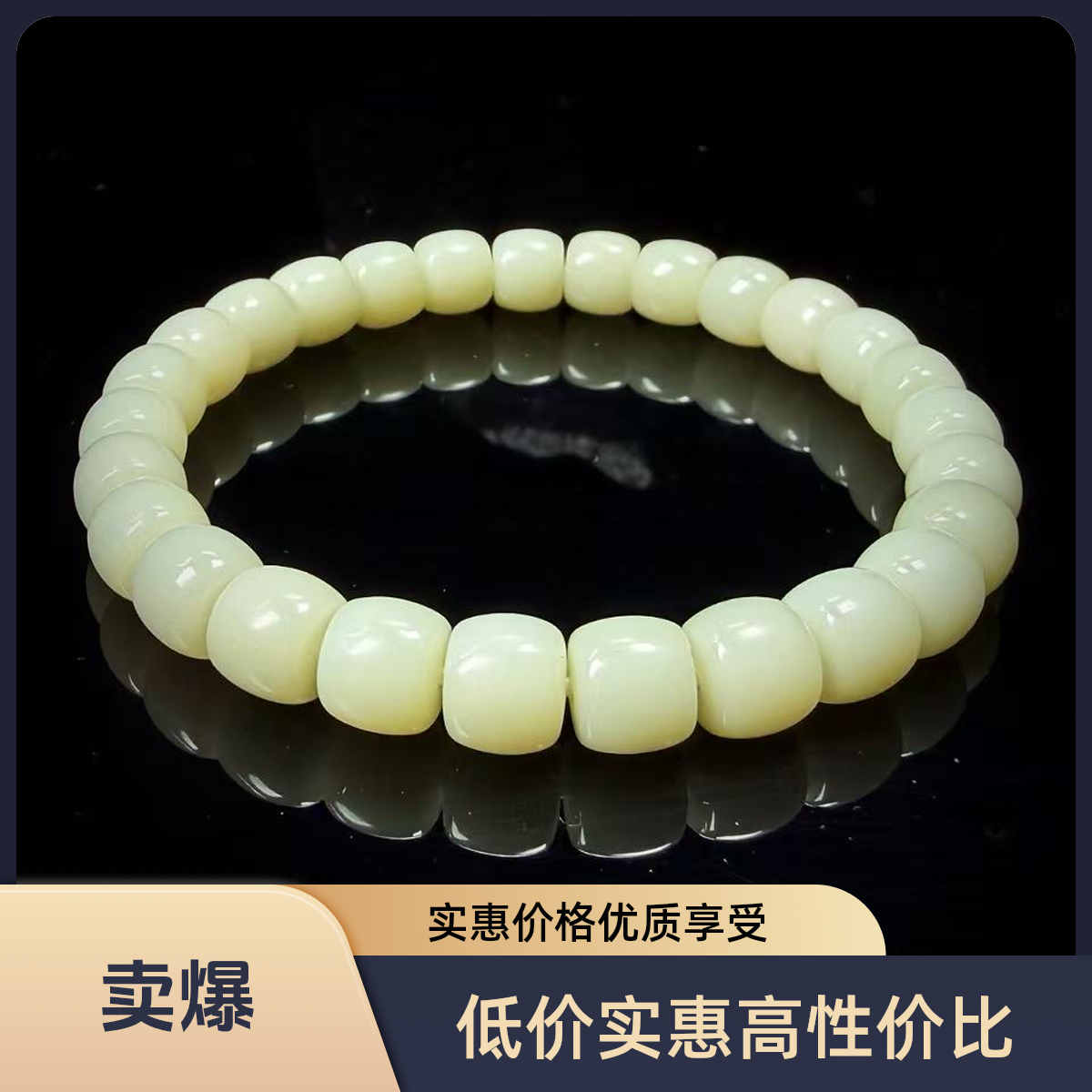 新疆且末料特细蓝调精工7*8mm手串GYAEN00GHNJG和田玉直播