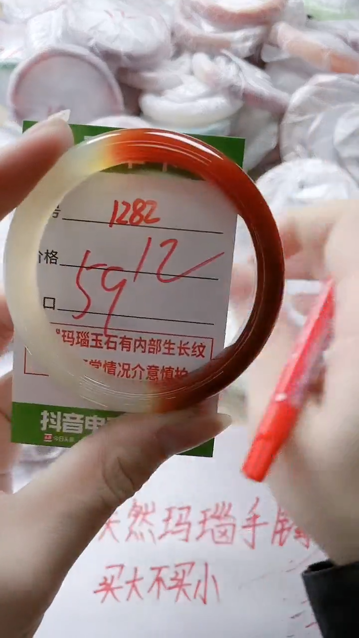 【闪购商品】玛瑙/玉髓手镯未镶嵌1282