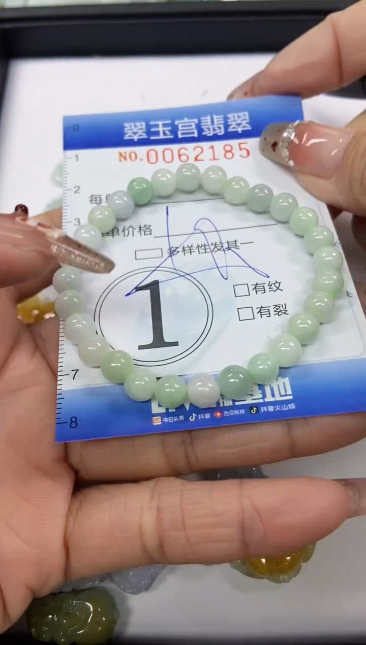 【闪购商品】翡翠颈饰未镶嵌闪购商品0062185多样性发其一