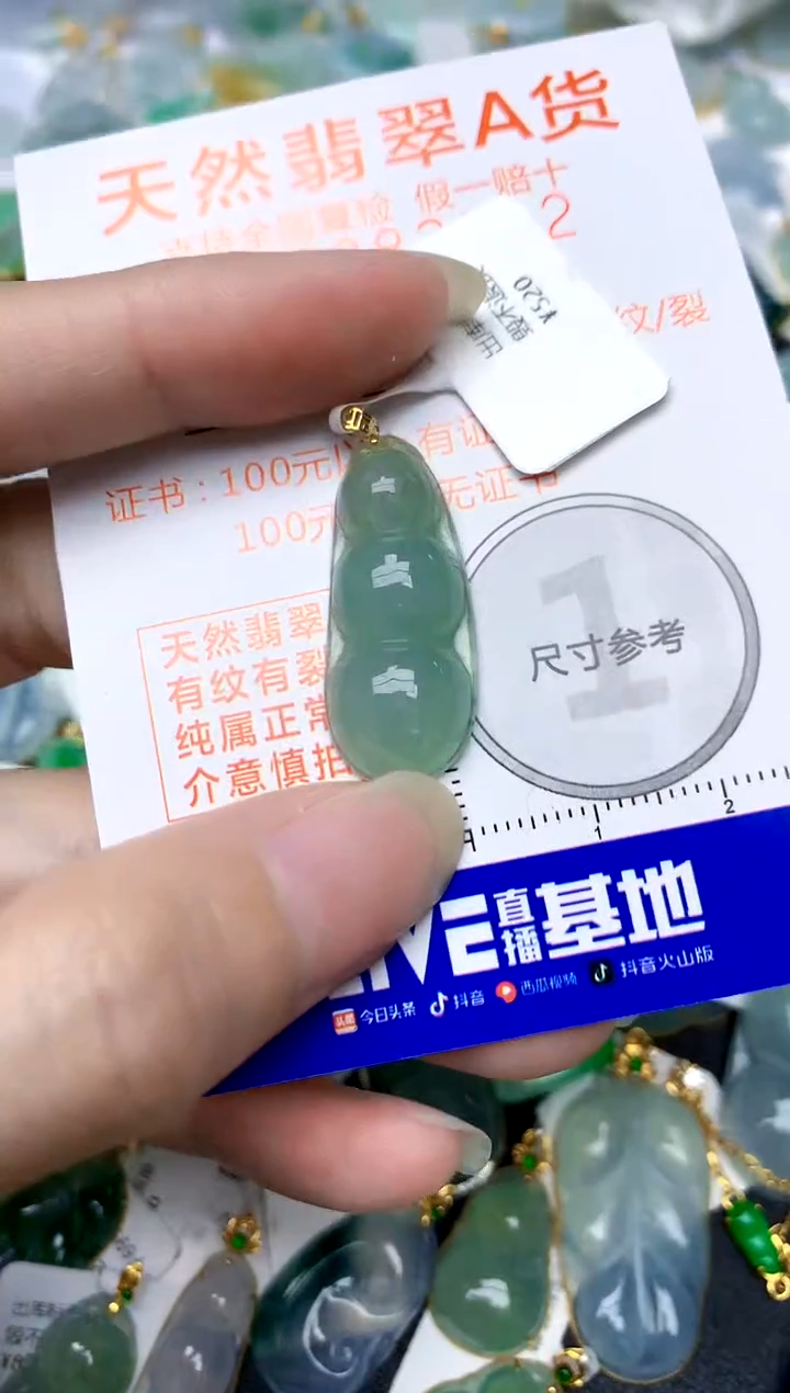 颈饰18K金镶嵌翡翠天然A货翡翠