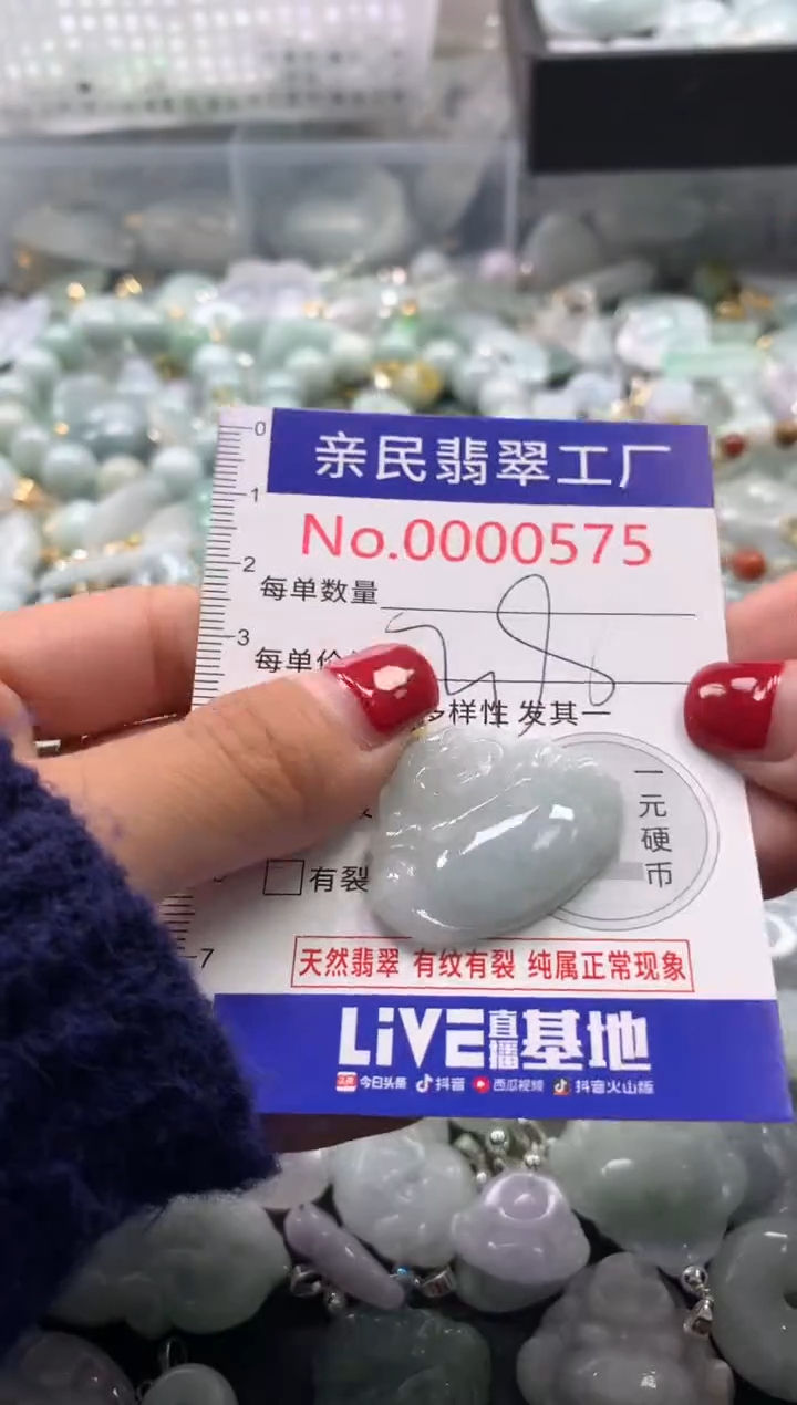 吊坠(不含链)未镶嵌翡翠575