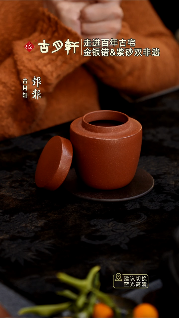 紫砂茶叶罐紫砂朱泥醒茶罐