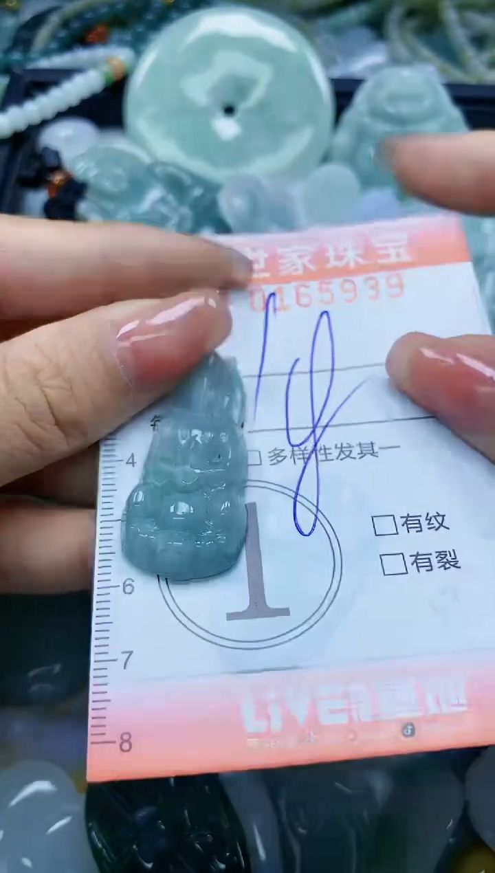 【闪购商品】翡翠颈饰未镶嵌闪购0165939