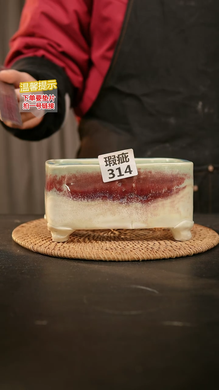 瓷片314森系大长方15*7高9