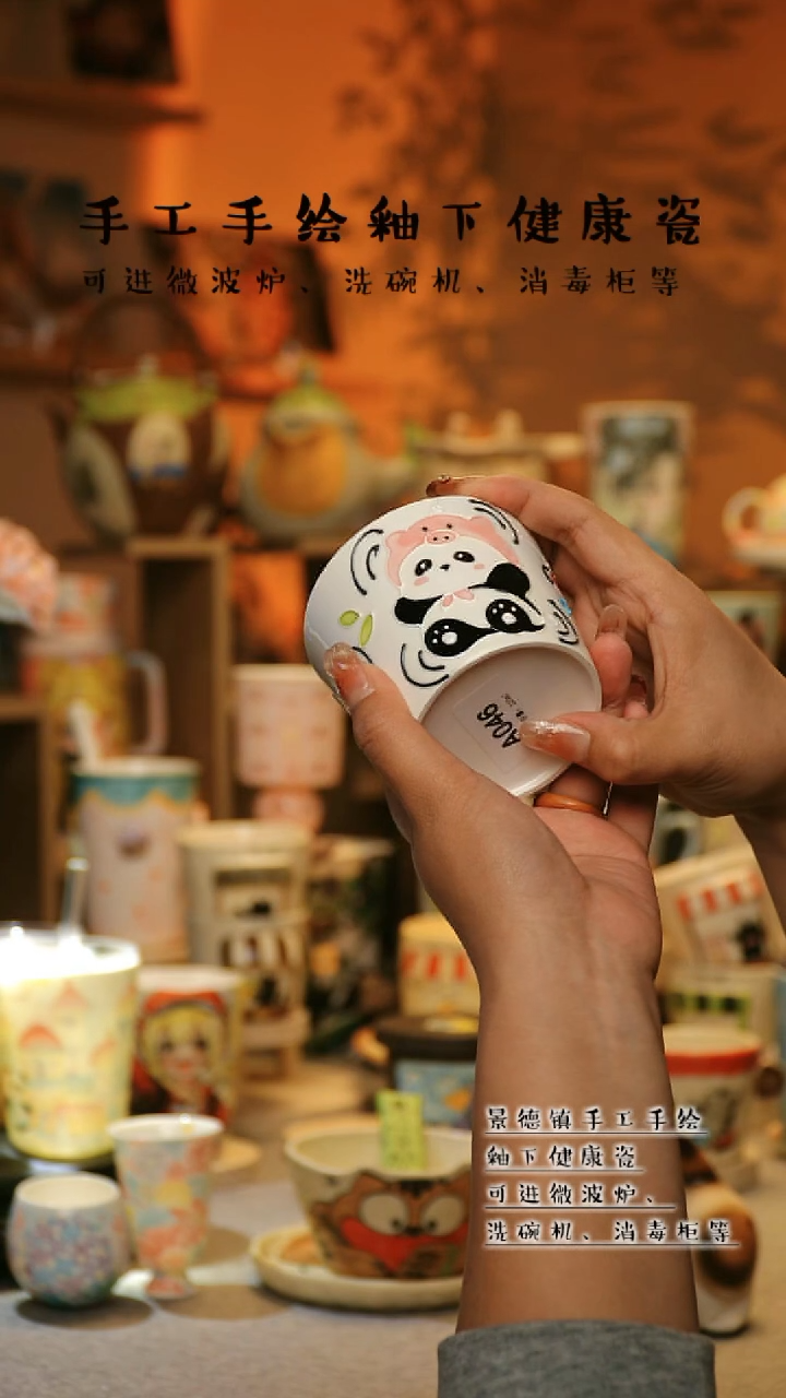 【闪购商品】杯景德镇高温釉下彩&A046