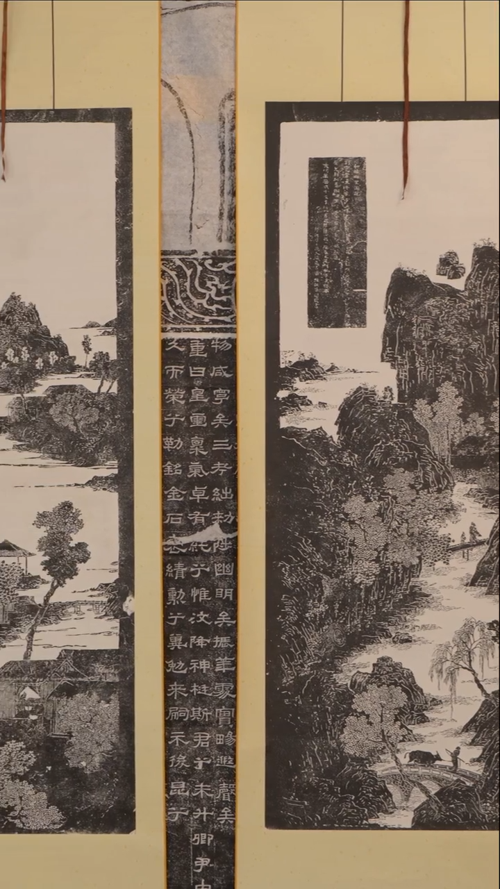 拓片用纸印石/山水卷轴一套