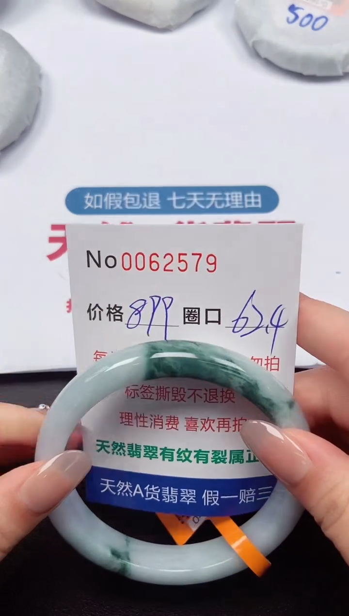 【闪购商品】翡翠手镯未镶嵌 0062579