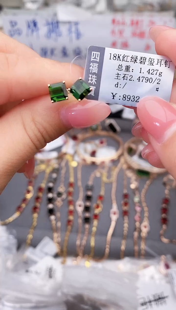 18K金镶嵌耳饰碧玺--专柜--