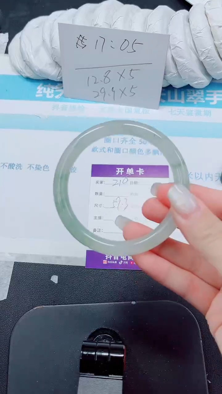 石英质玉手镯未镶嵌218/59