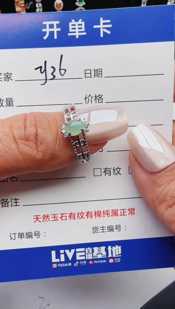 【闪购商品】翡翠戒指银S925镶嵌红星翡翠