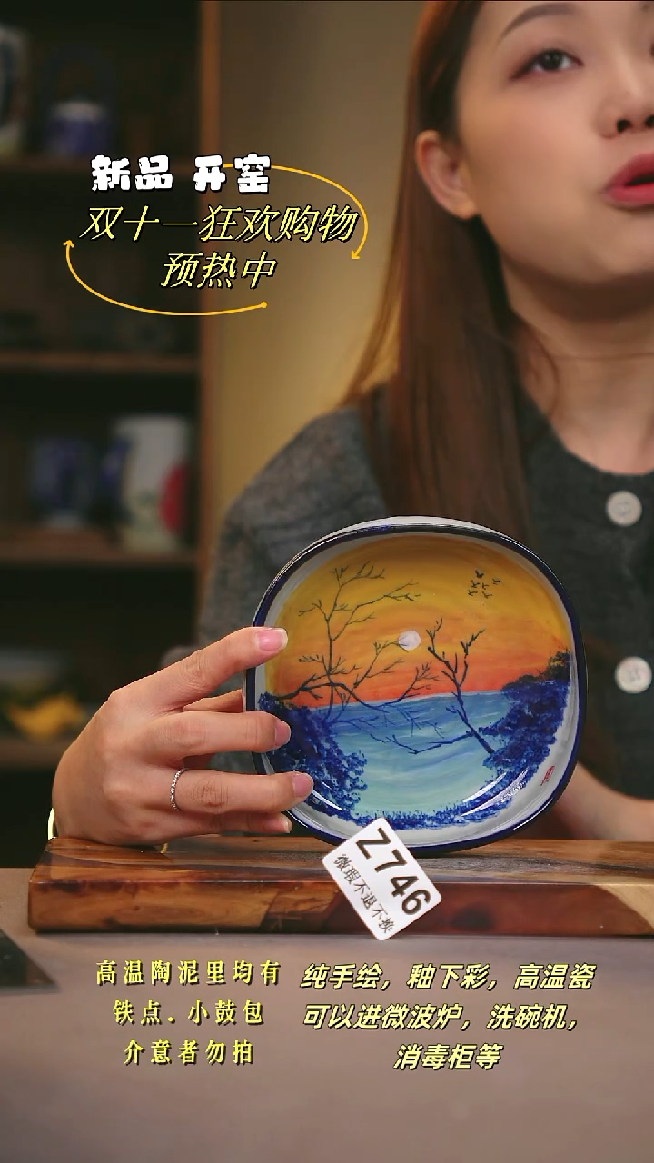 其他WZ746陶然集器瓷器