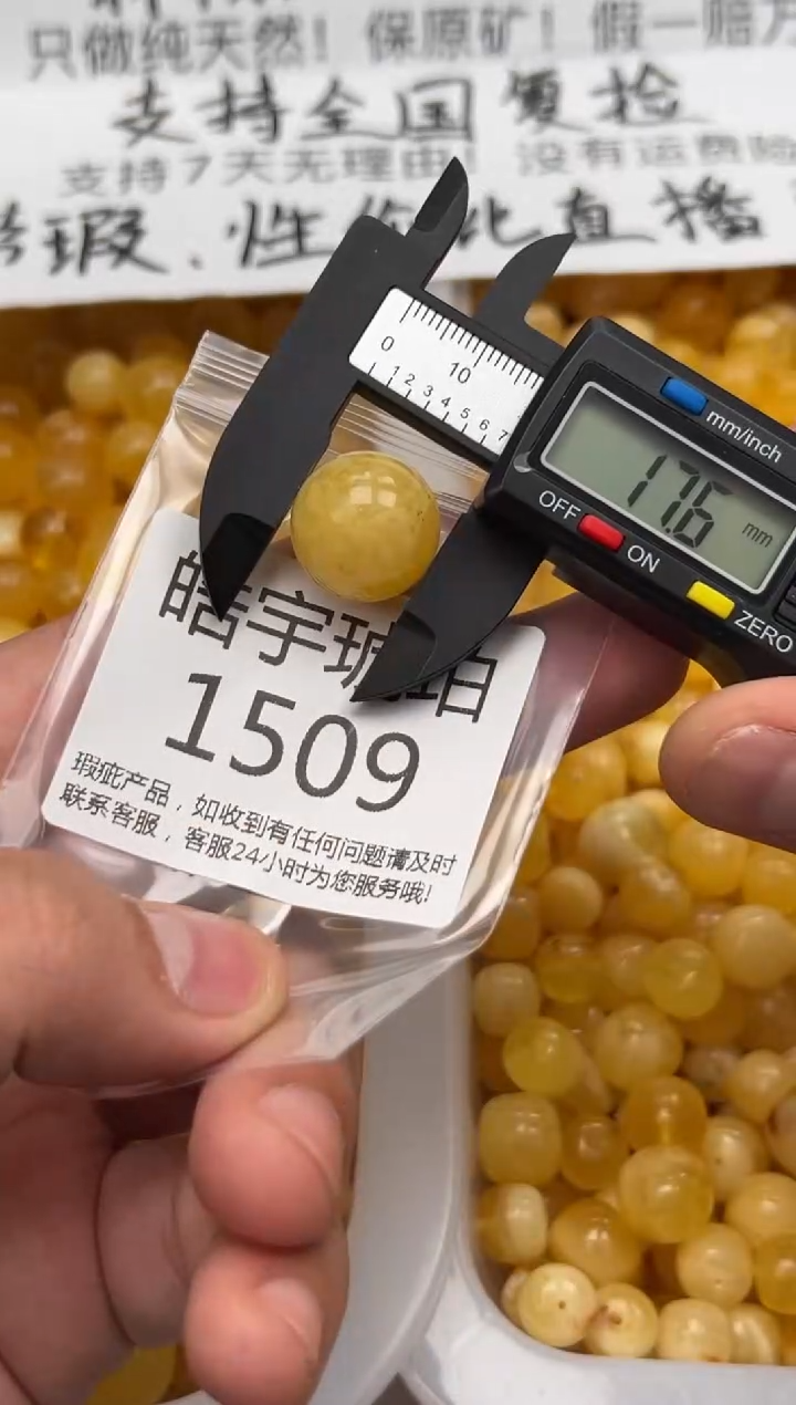 【闪购商品】琥珀裸石未镶嵌蜜蜡珠子带瑕疵