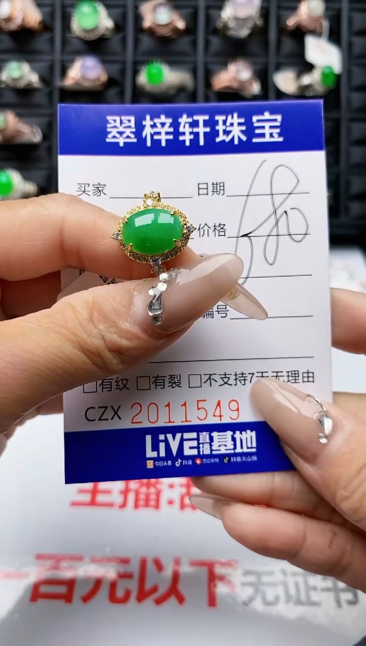 【闪购商品】翡翠戒指银S925镶嵌1549