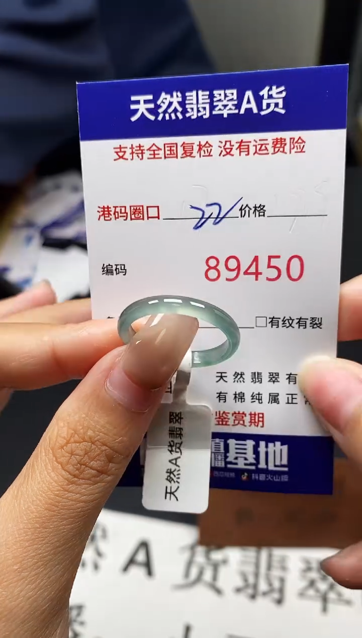 未镶嵌戒指翡翠天然A货翡翠9450
