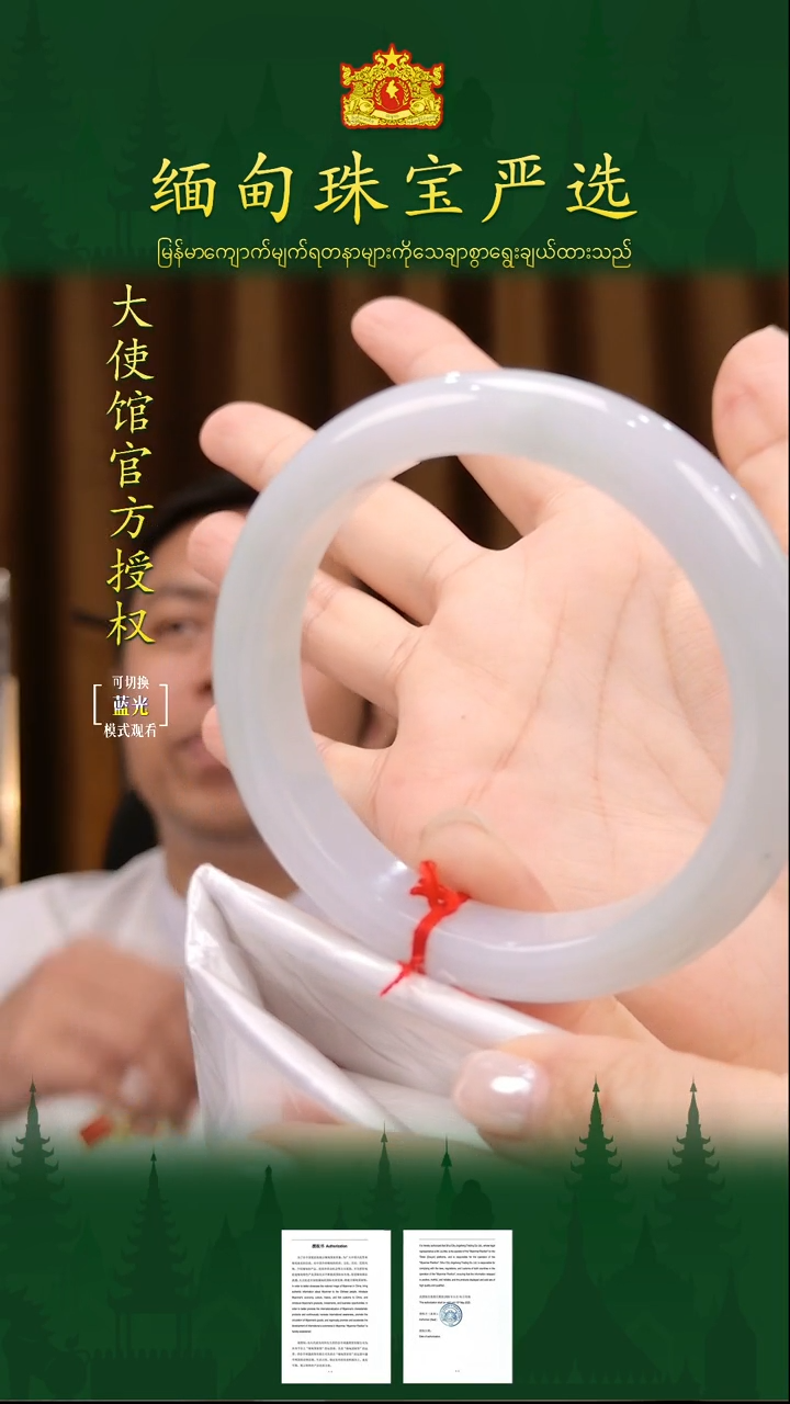 翡翠手镯未镶嵌缅甸翡翠严选J4