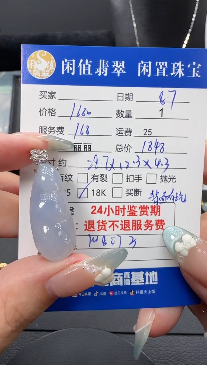 翡翠18K金镶嵌吊坠(不含链)月**下翡翠吊坠