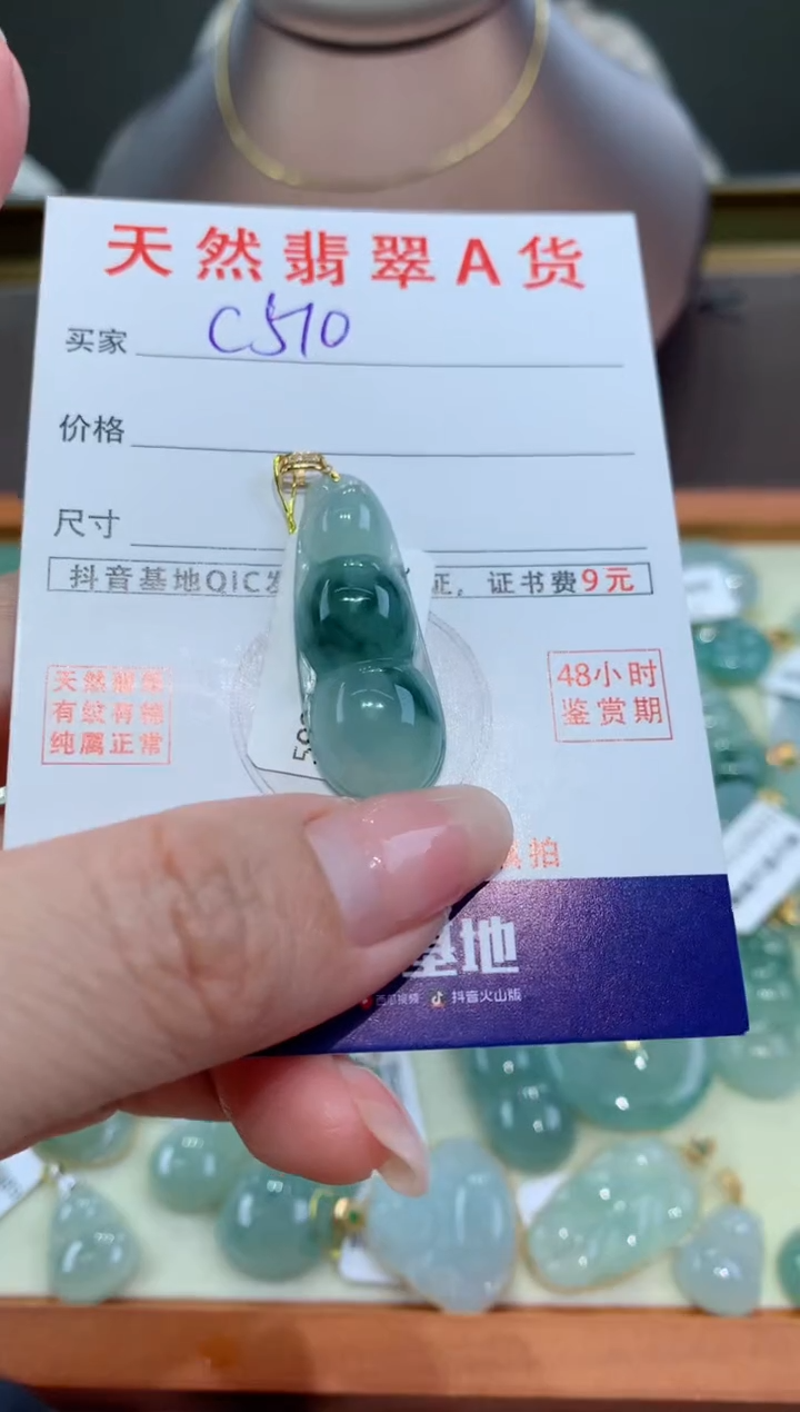 【闪购商品】翡翠颈饰18K金镶嵌天然缅甸a货翡翠