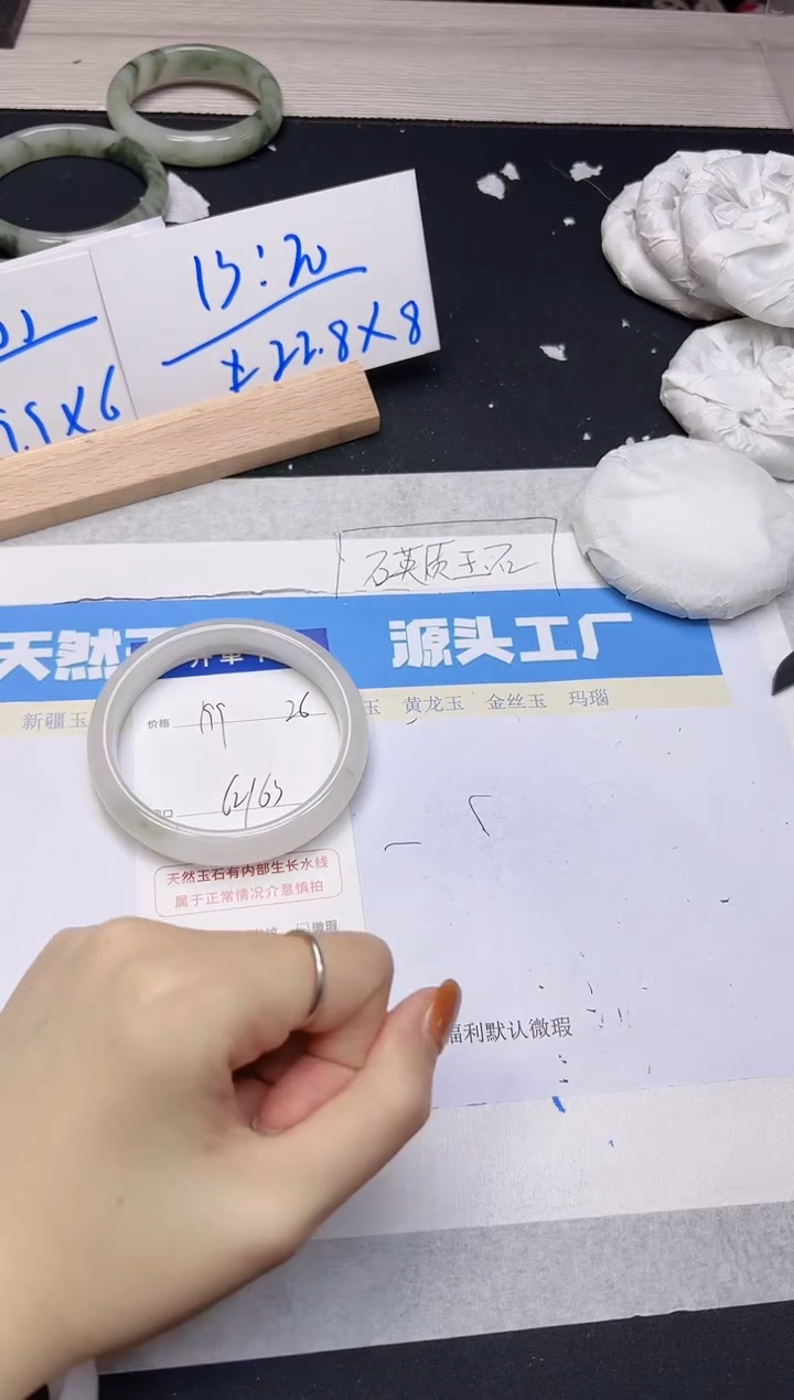 【闪购商品】石英质玉手镯未镶嵌199