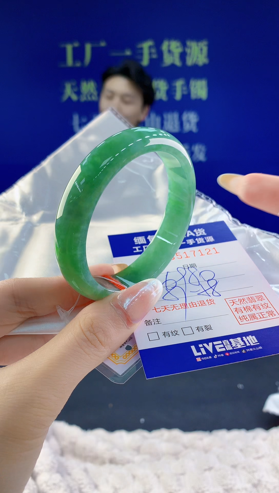 【闪购商品】翡翠手镯未镶嵌21天然A货翡翠